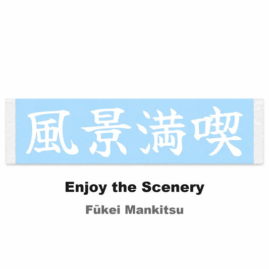 Enjoy the Scenery Japanese Kanji JDM Vinyl Decal Sticker - Image 2