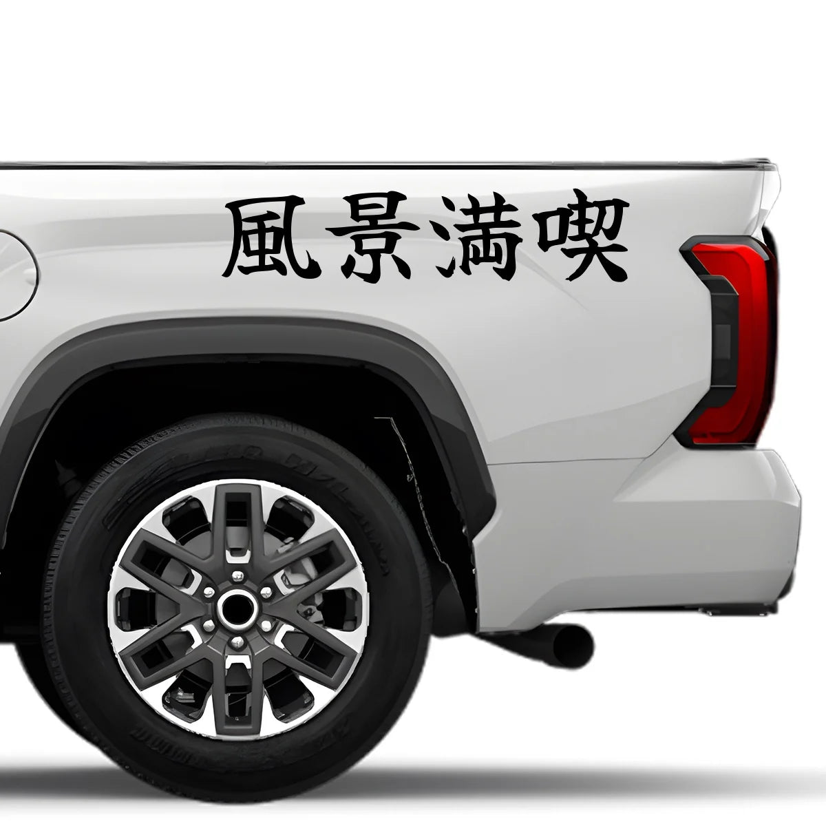 Enjoy the Scenery Japanese Kanji JDM Vinyl Decal Sticker - Image 4