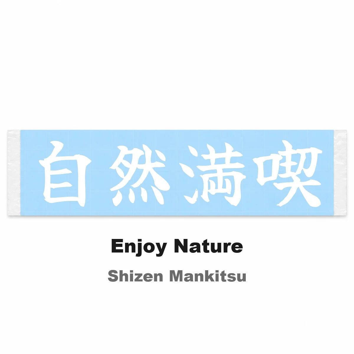 Enjoy Nature Japanese Kanji JDM Vinyl Decal Sticker - Image 2