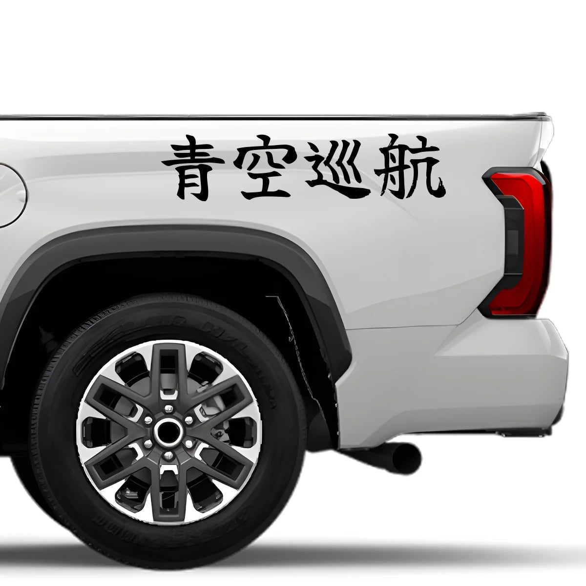 Blue Sky Cruise Japanese Kanji JDM Vinyl Decal Sticker - Image 4