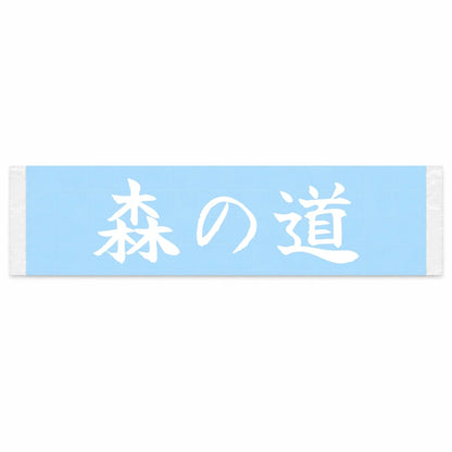 Forest Road Japanese Kanji JDM Vinyl Decal Sticker - Image 1