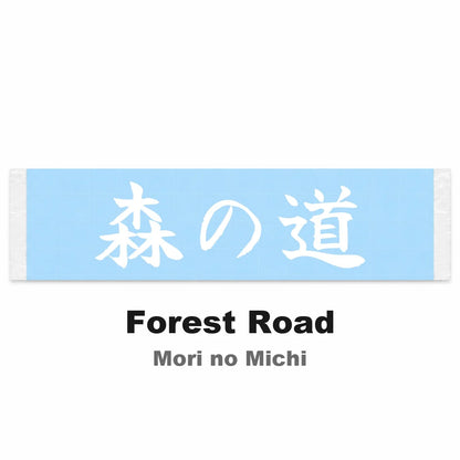Forest Road Japanese Kanji JDM Vinyl Decal Sticker - Image 2