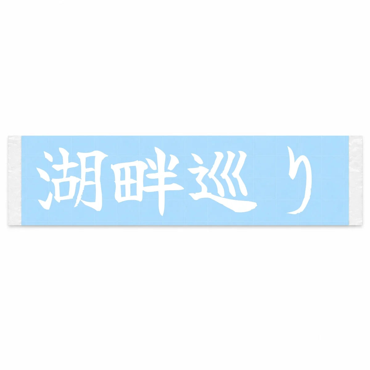 Lakeside Cruise Japanese Kanji JDM Vinyl Decal Sticker - Image 1