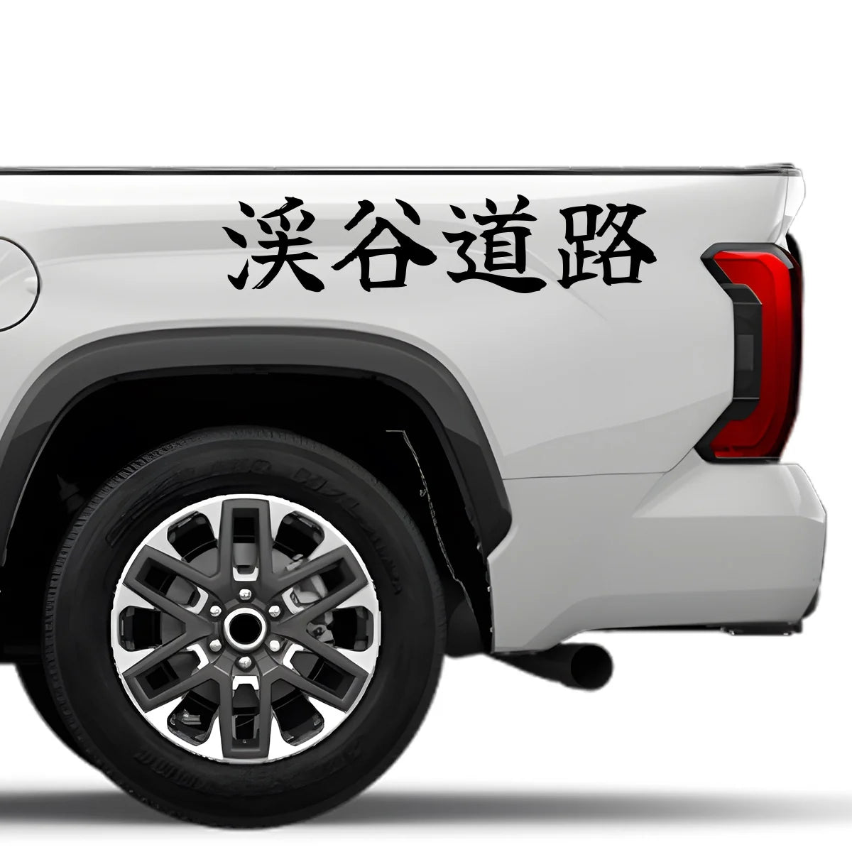Valley Road Japanese Kanji JDM Vinyl Decal Sticker - Image 4