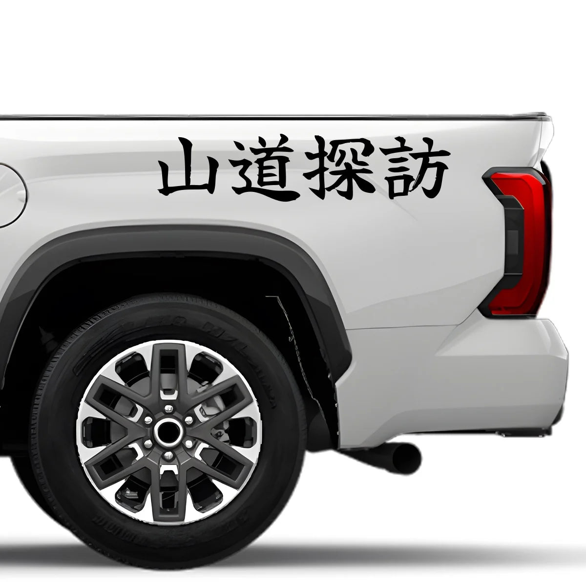 Mountain Road Explorer Japanese Kanji JDM Vinyl Decal Sticker - Image 4
