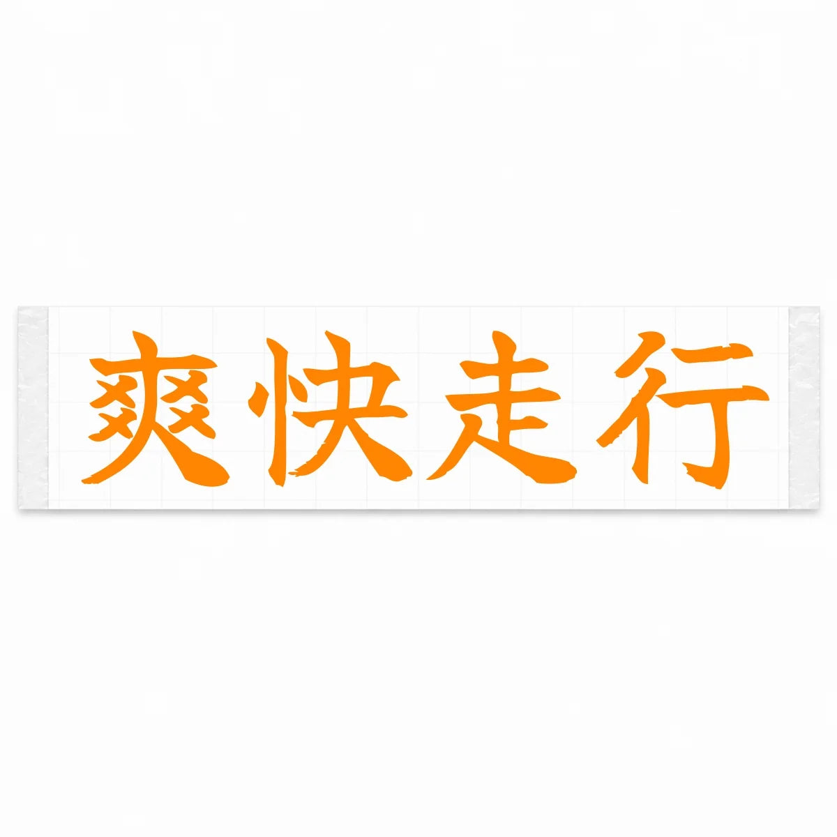 Refreshing Drive Japanese Kanji JDM Vinyl Decal Sticker - Orange Color