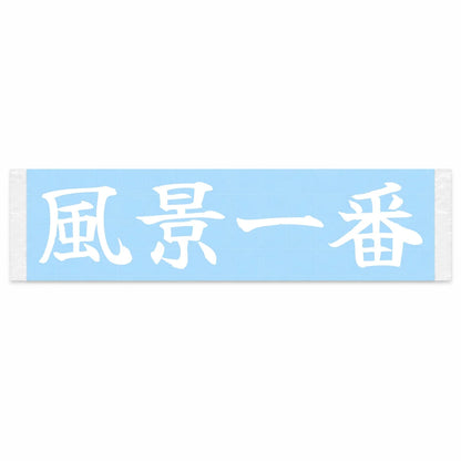 Scenery First Japanese Kanji JDM Vinyl Decal Sticker - Image 1