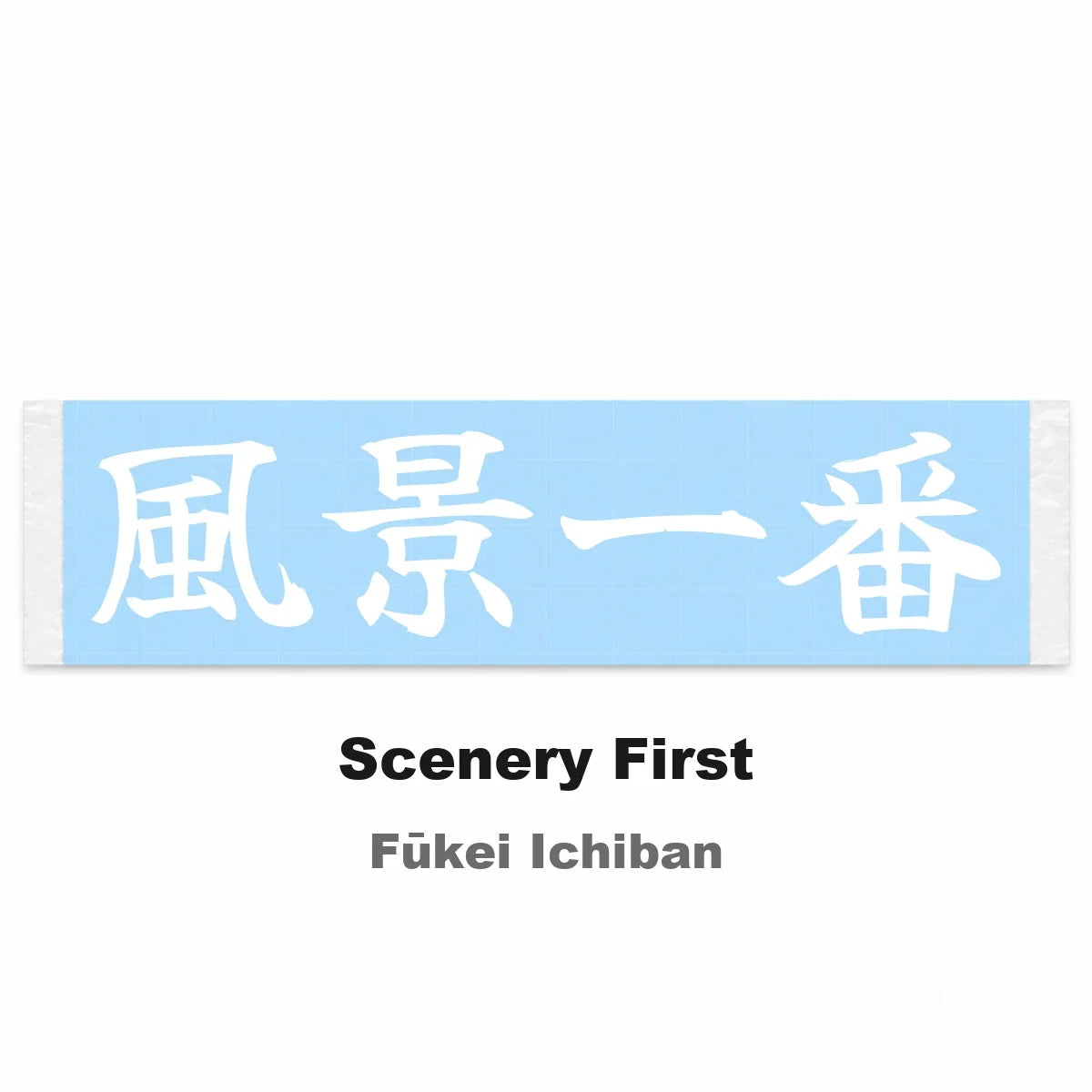 Scenery First Japanese Kanji JDM Vinyl Decal Sticker - Image 2