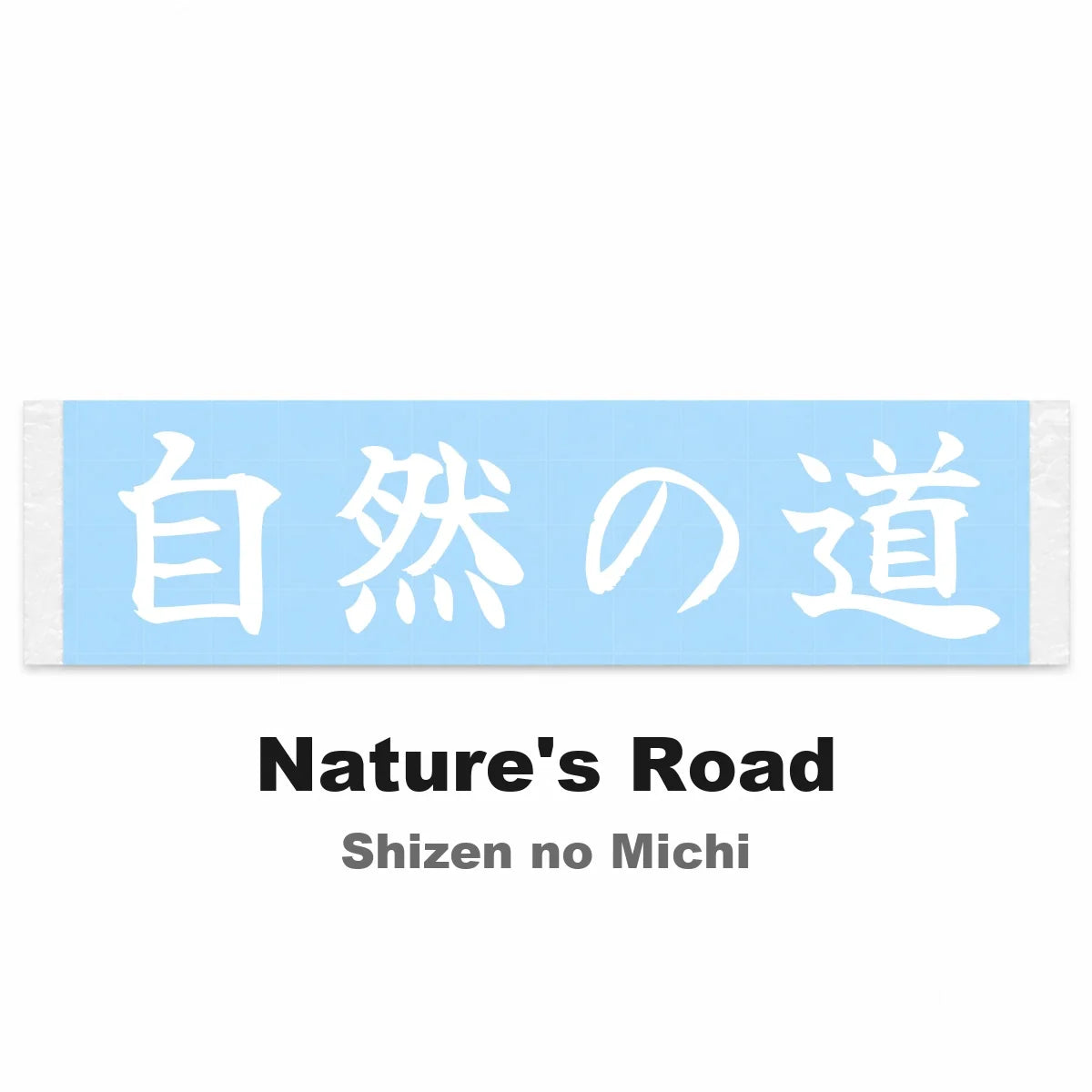 Nature's Road Japanese Kanji JDM Vinyl Decal Sticker - Image 2