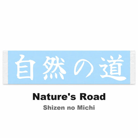 Nature's Road Japanese Kanji JDM Vinyl Decal Sticker - Image 2