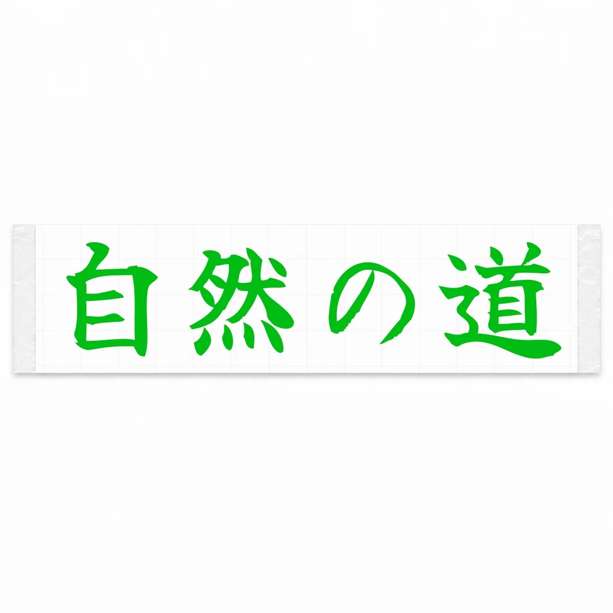 Nature's Road Japanese Kanji JDM Vinyl Decal Sticker - Green Color