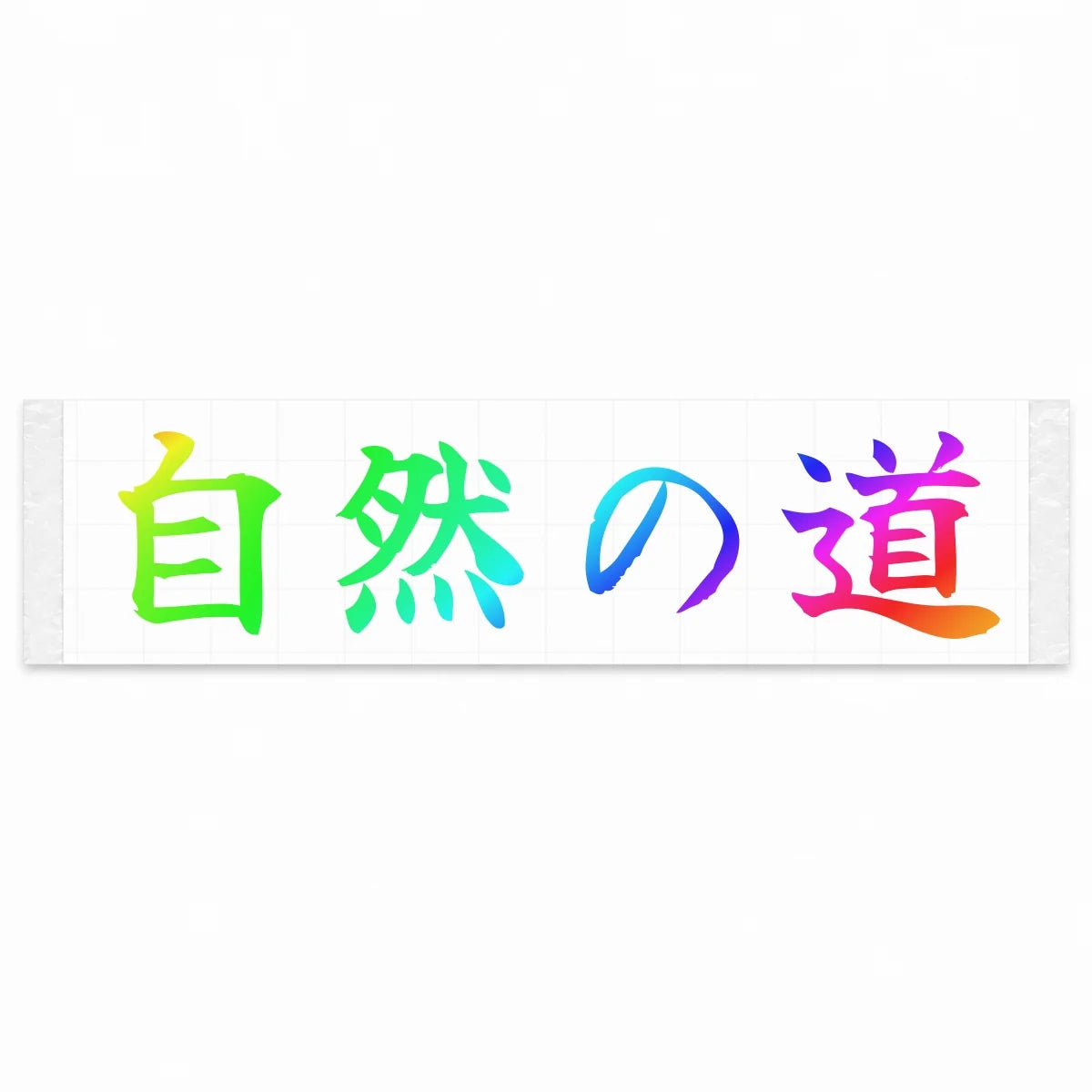 Nature's Road Japanese Kanji JDM Vinyl Decal Sticker - Rainbow Oil Slick Color