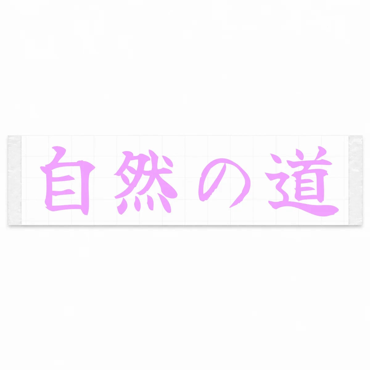 Nature's Road Japanese Kanji JDM Vinyl Decal Sticker - Pink Color