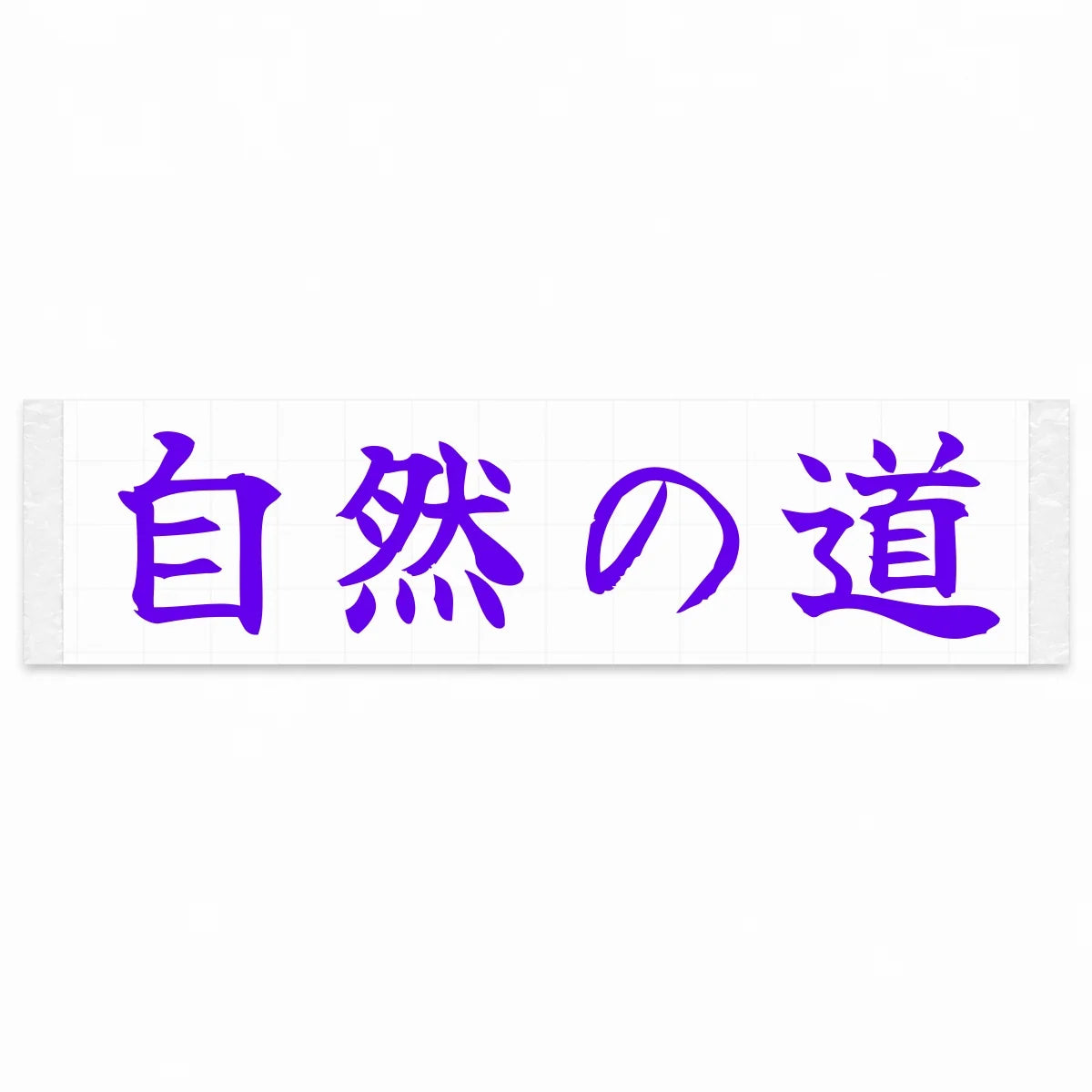 Nature's Road Japanese Kanji JDM Vinyl Decal Sticker - Purple Color