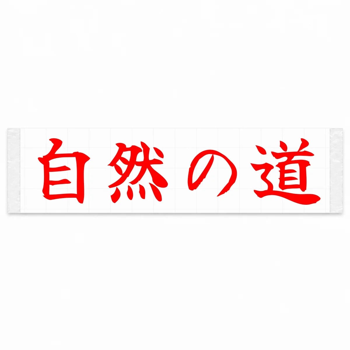 Nature's Road Japanese Kanji JDM Vinyl Decal Sticker - Red Color