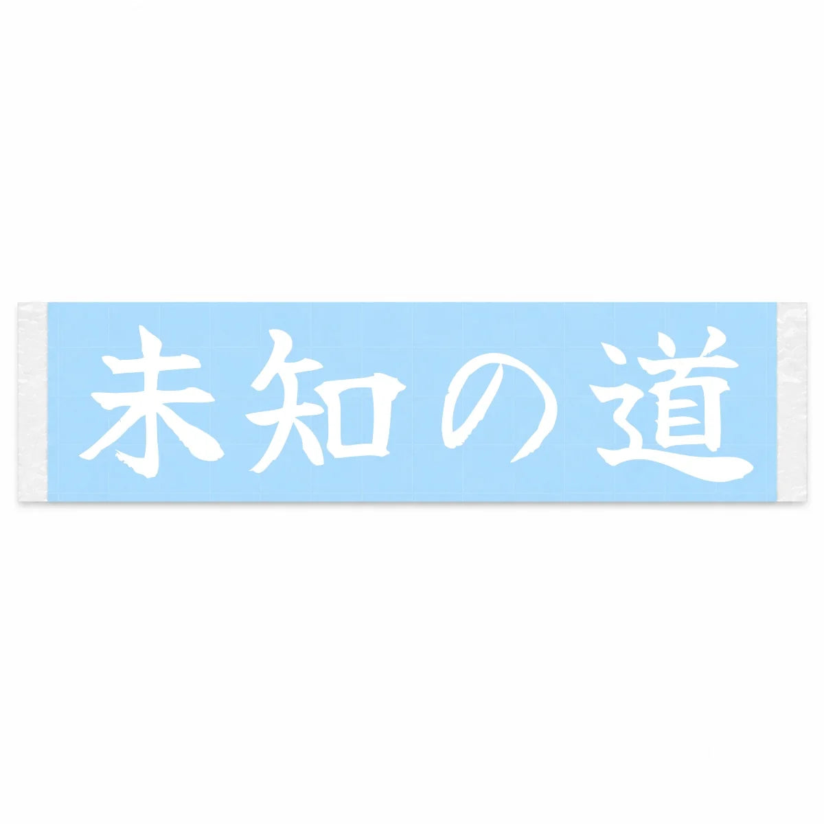 Unknown Road Japanese Kanji JDM Vinyl Decal Sticker - Image 1