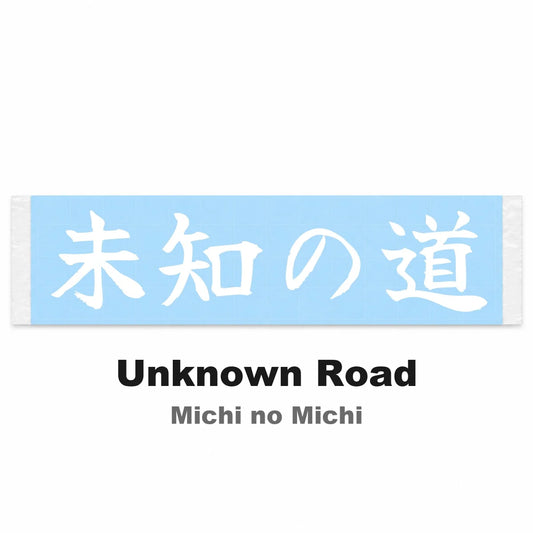 Unknown Road Japanese Kanji JDM Vinyl Decal Sticker - Image 2