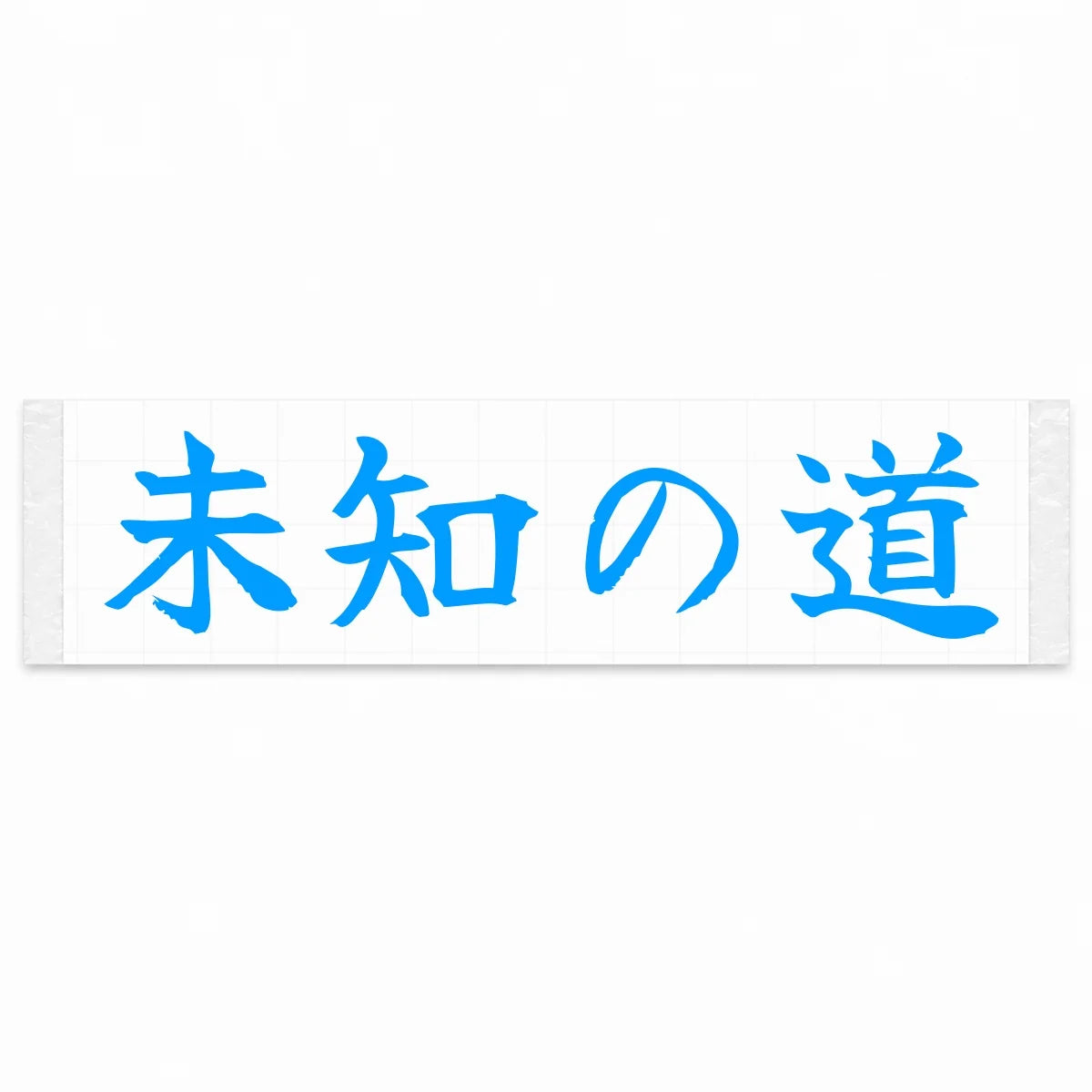 Unknown Road Japanese Kanji JDM Vinyl Decal Sticker - Blue Color