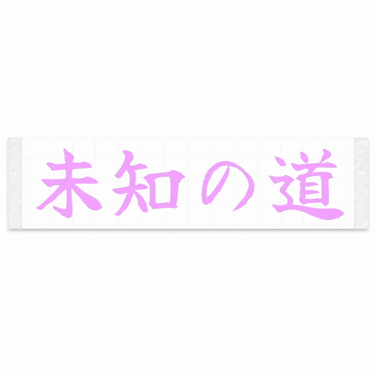 Unknown Road Japanese Kanji JDM Vinyl Decal Sticker - Pink Color