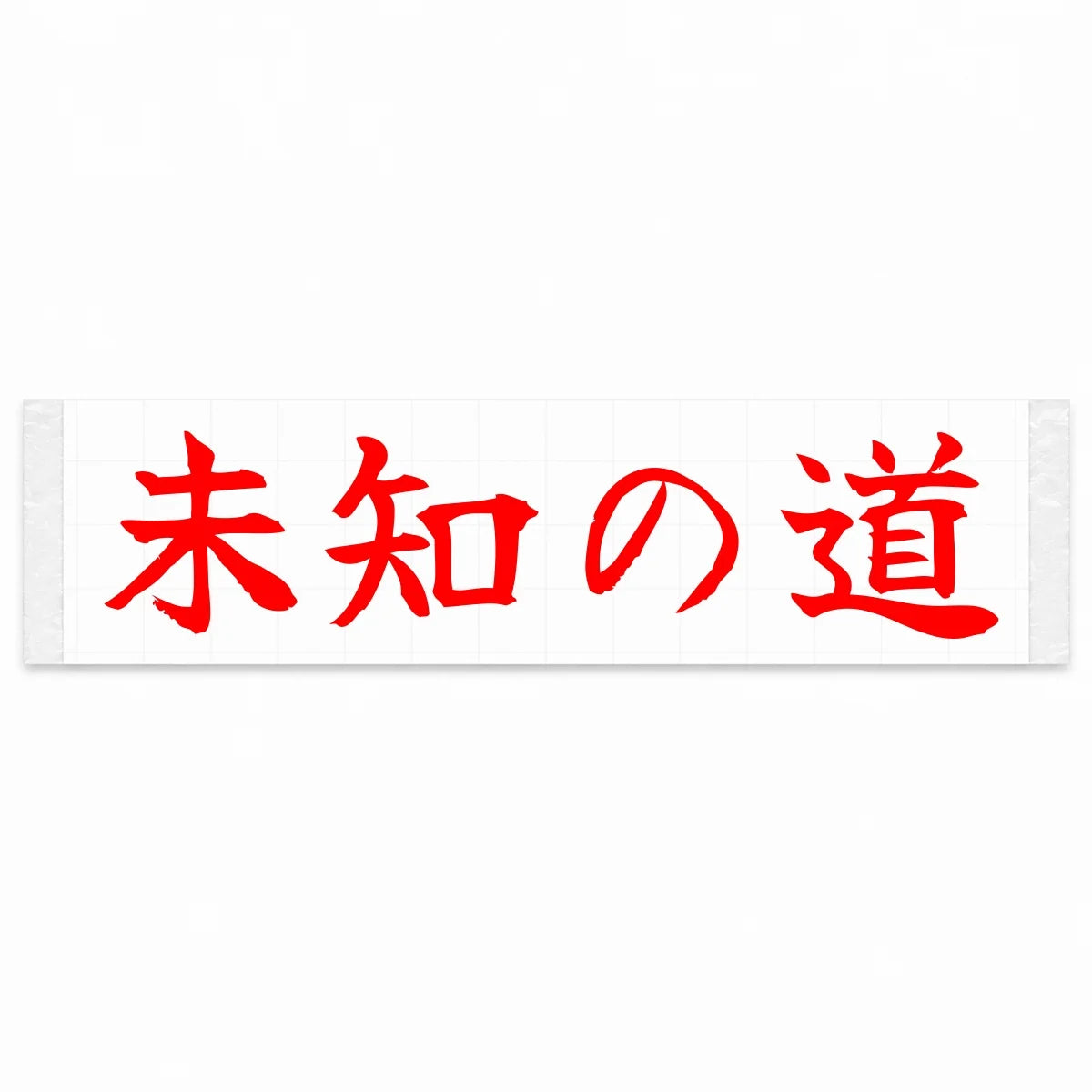 Unknown Road Japanese Kanji JDM Vinyl Decal Sticker - Red Color