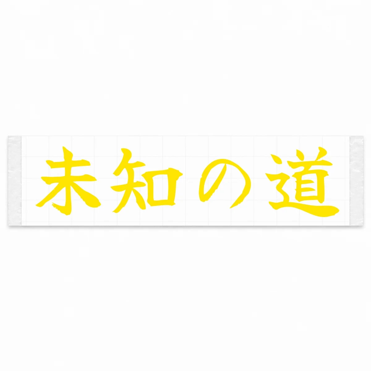 Unknown Road Japanese Kanji JDM Vinyl Decal Sticker - Yellow Color