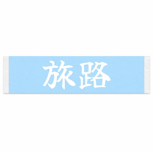 Journey Japanese Kanji JDM Vinyl Decal Sticker - Image 1