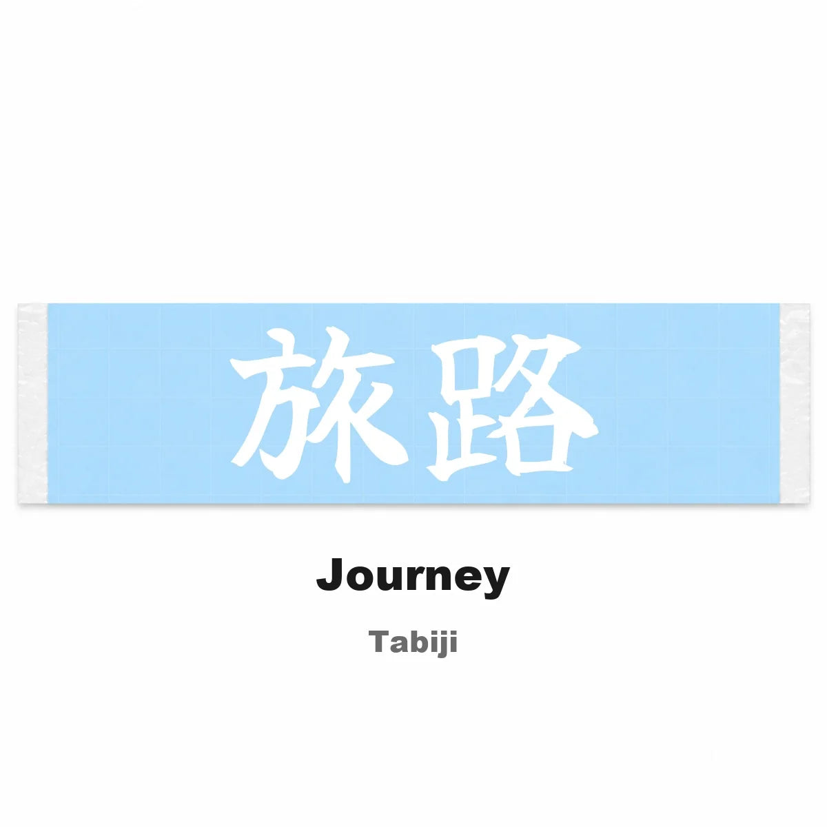 Journey Japanese Kanji JDM Vinyl Decal Sticker - Image 2