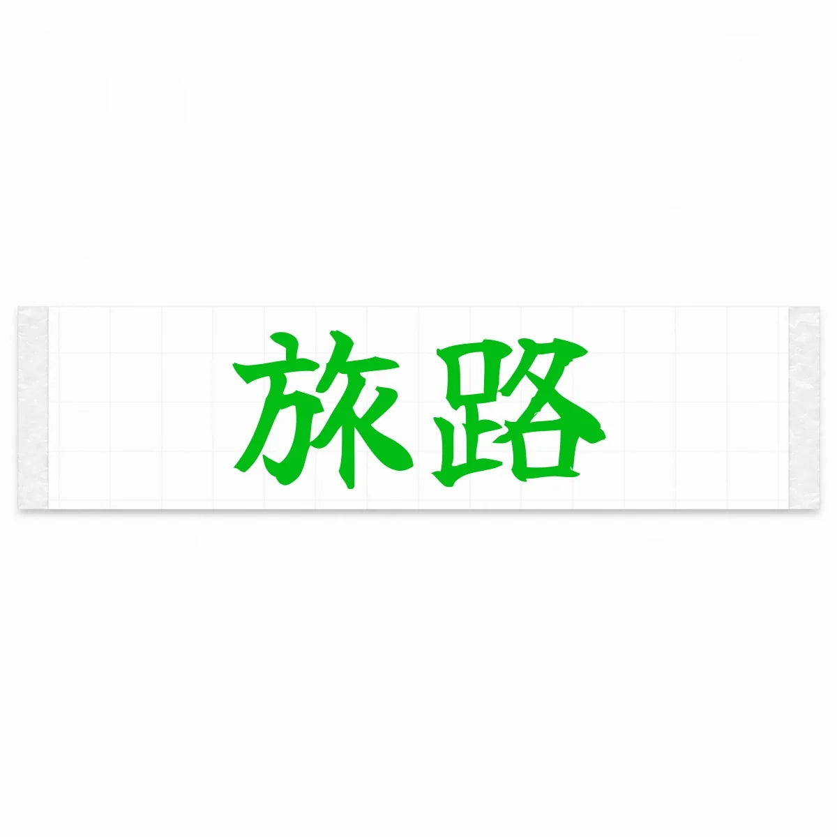 Journey Japanese Kanji JDM Vinyl Decal Sticker - Green Color