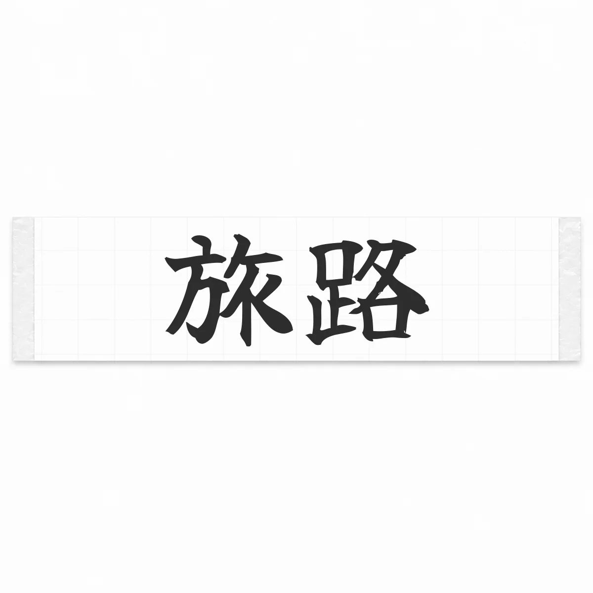 Journey Japanese Kanji JDM Vinyl Decal Sticker - Matte Black Color