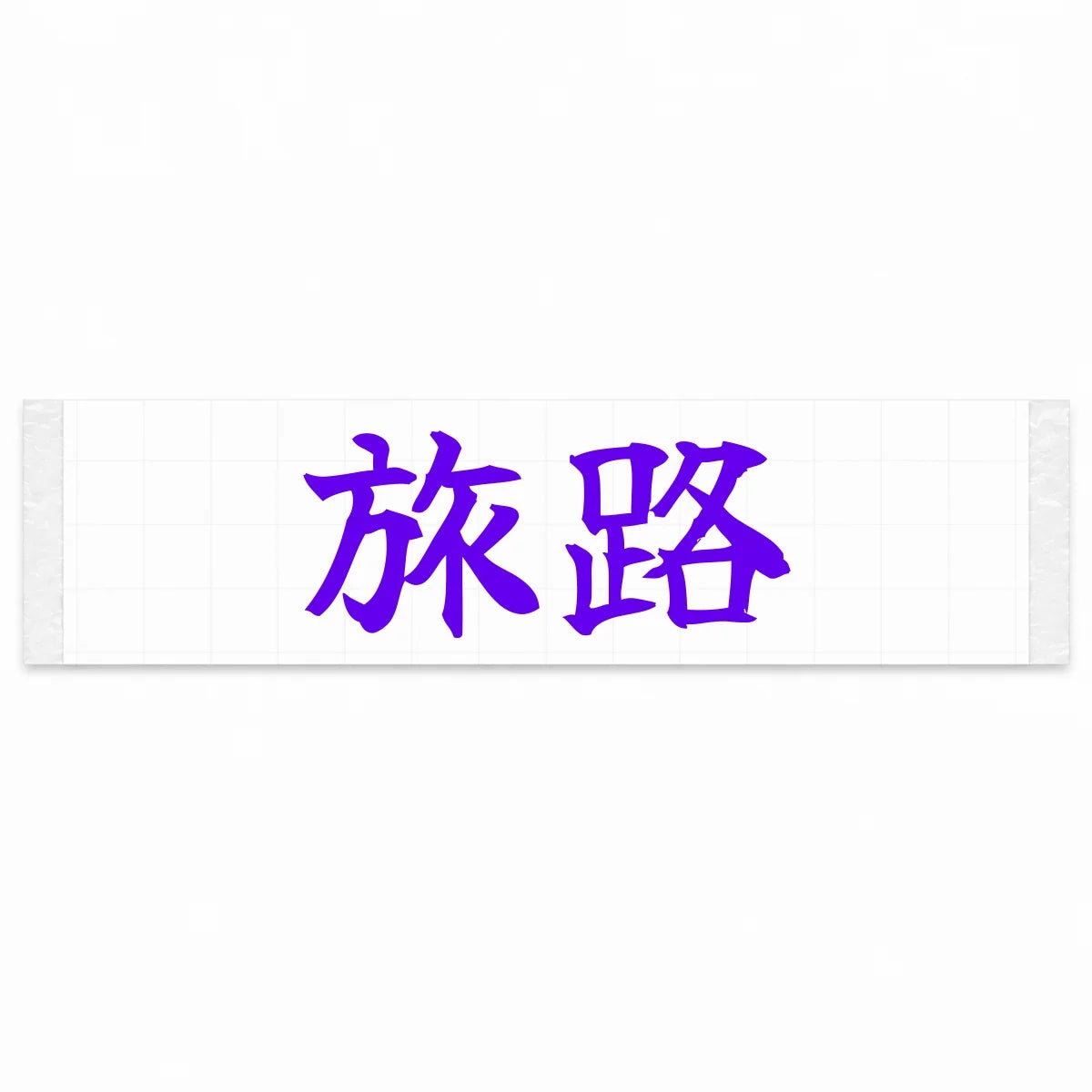 Journey Japanese Kanji JDM Vinyl Decal Sticker - Purple Color