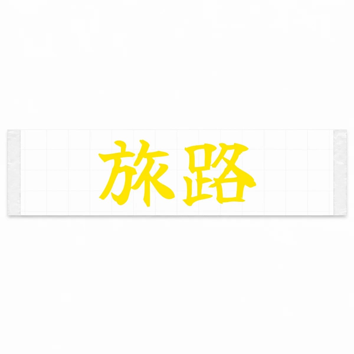 Journey Japanese Kanji JDM Vinyl Decal Sticker - Yellow Color