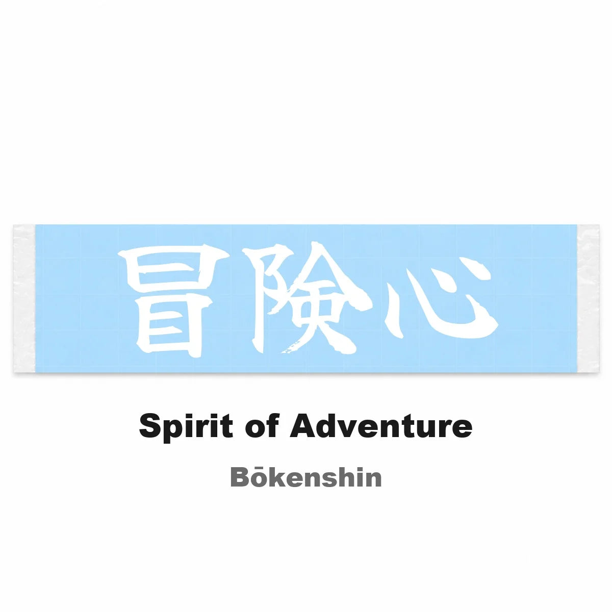Spirit of Adventure Japanese Kanji JDM Vinyl Decal Sticker - Image 2