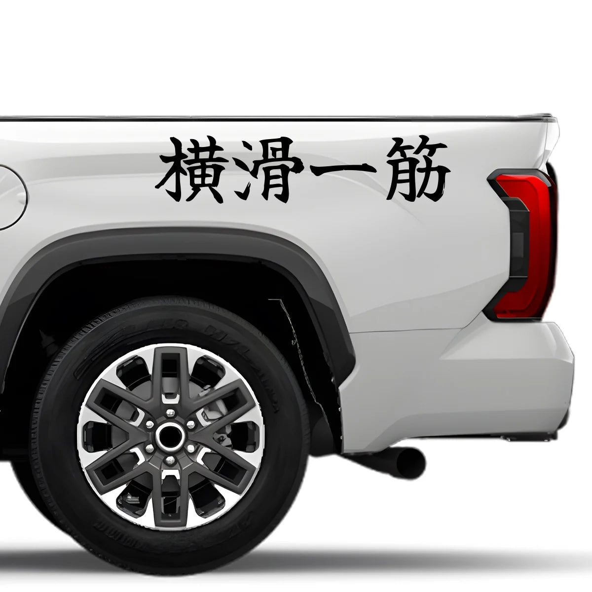 Dedicated to Drifting Japanese Kanji JDM Vinyl Decal Sticker - Image 4