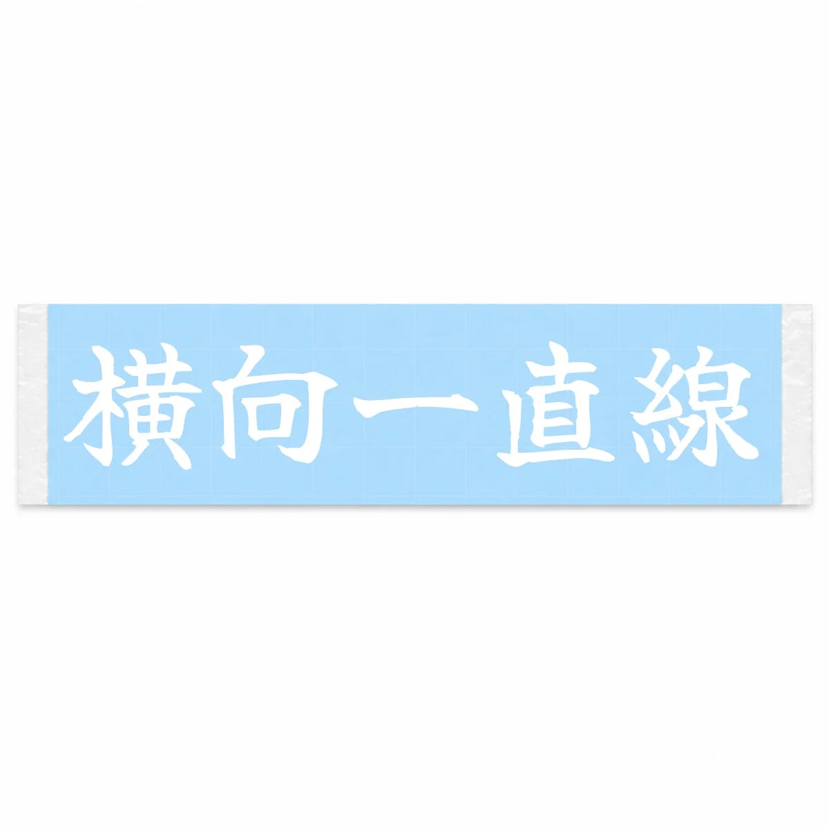 Always Sideways Japanese Kanji JDM Vinyl Decal Sticker - Image 1