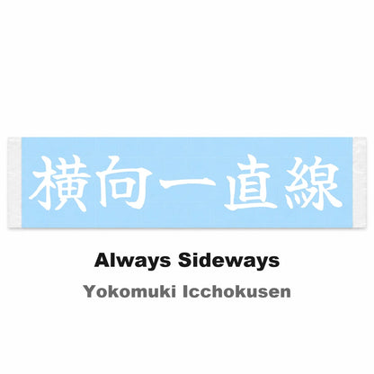 Always Sideways Japanese Kanji JDM Vinyl Decal Sticker - Image 2