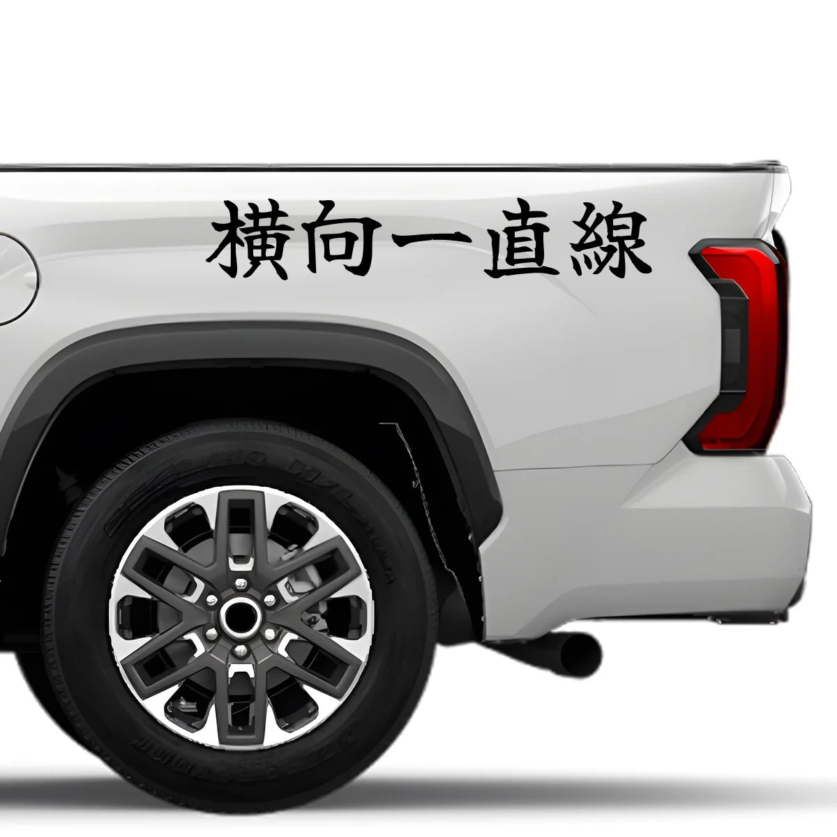 Always Sideways Japanese Kanji JDM Vinyl Decal Sticker - Image 4