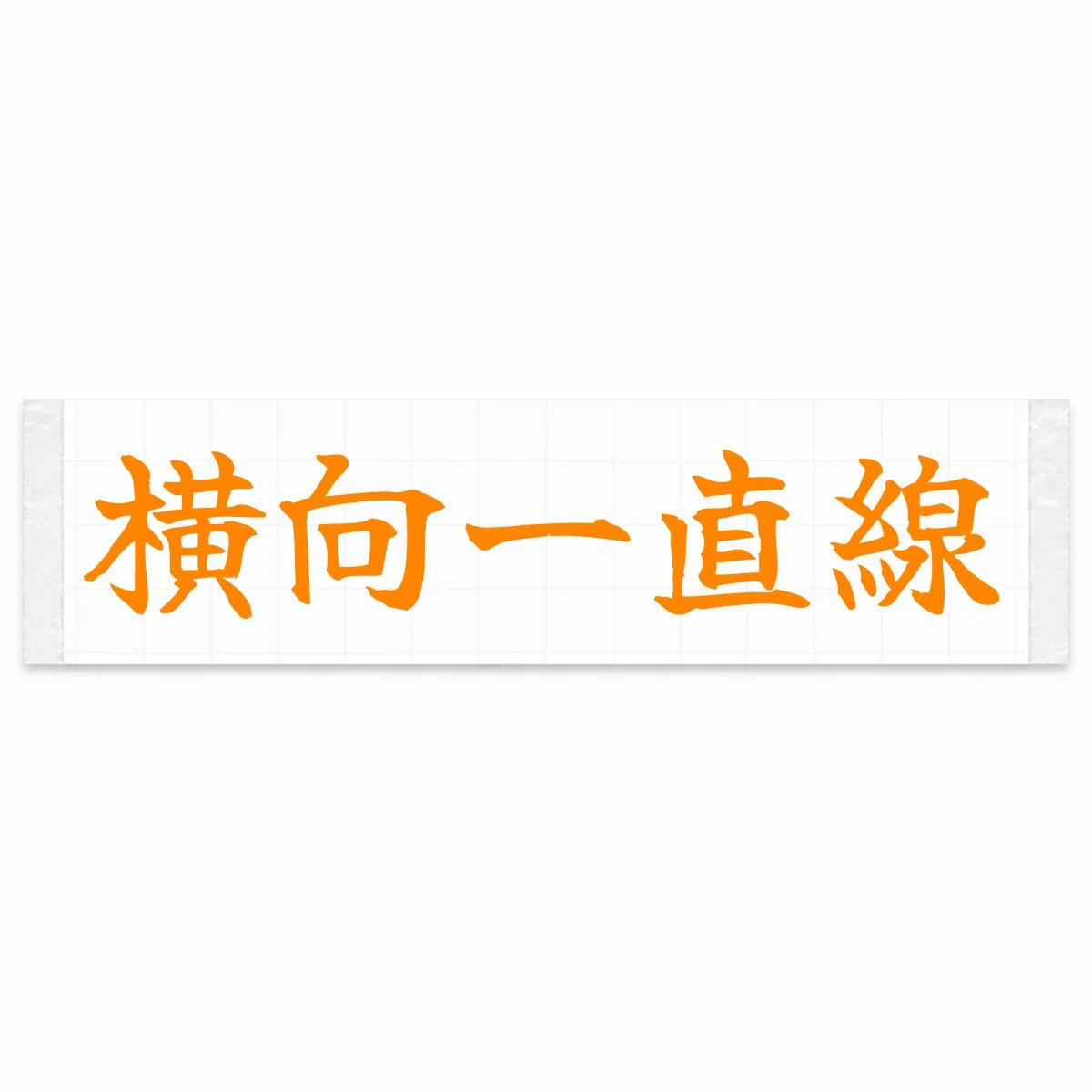 Always Sideways Japanese Kanji JDM Vinyl Decal Sticker - Orange Color