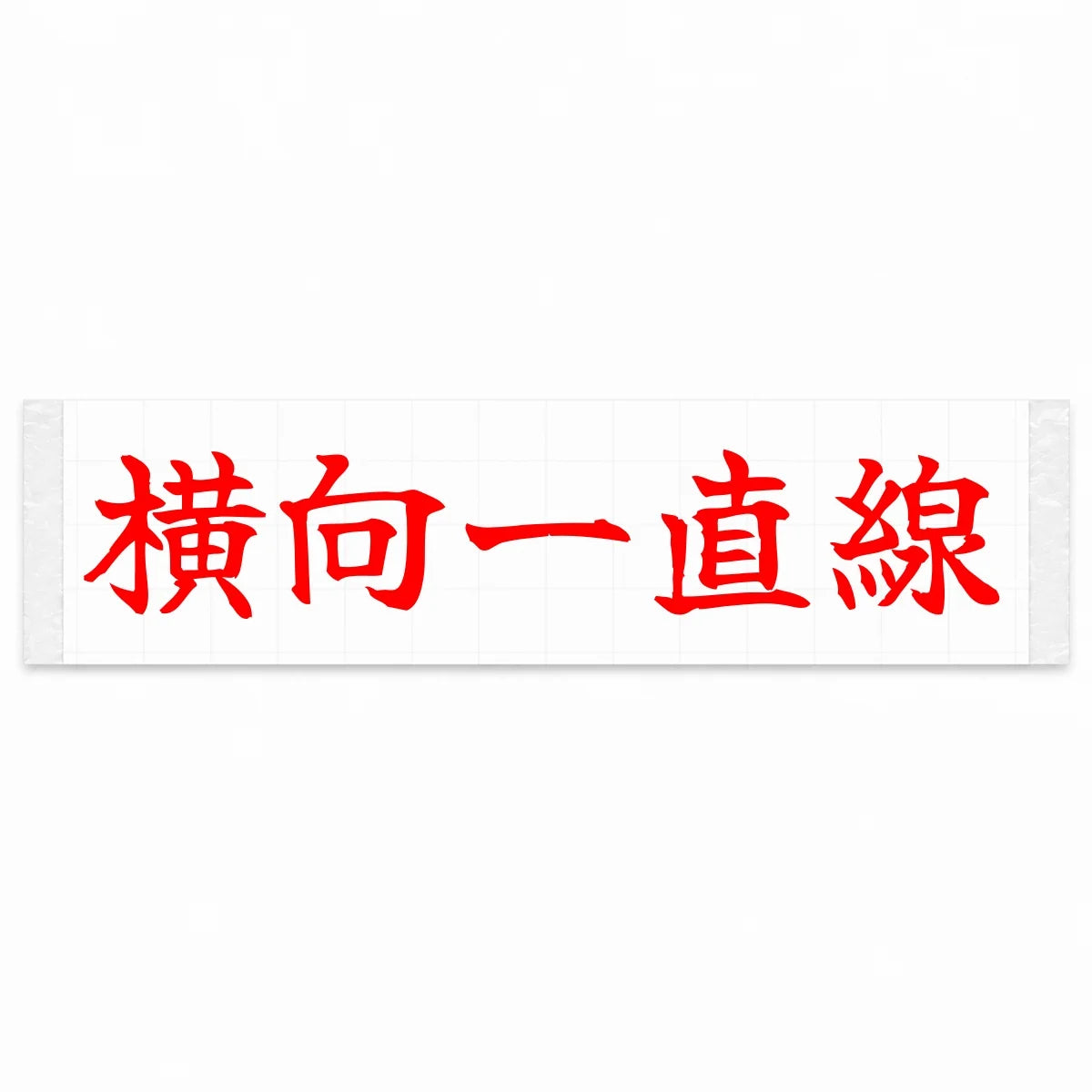 Always Sideways Japanese Kanji JDM Vinyl Decal Sticker - Red Color