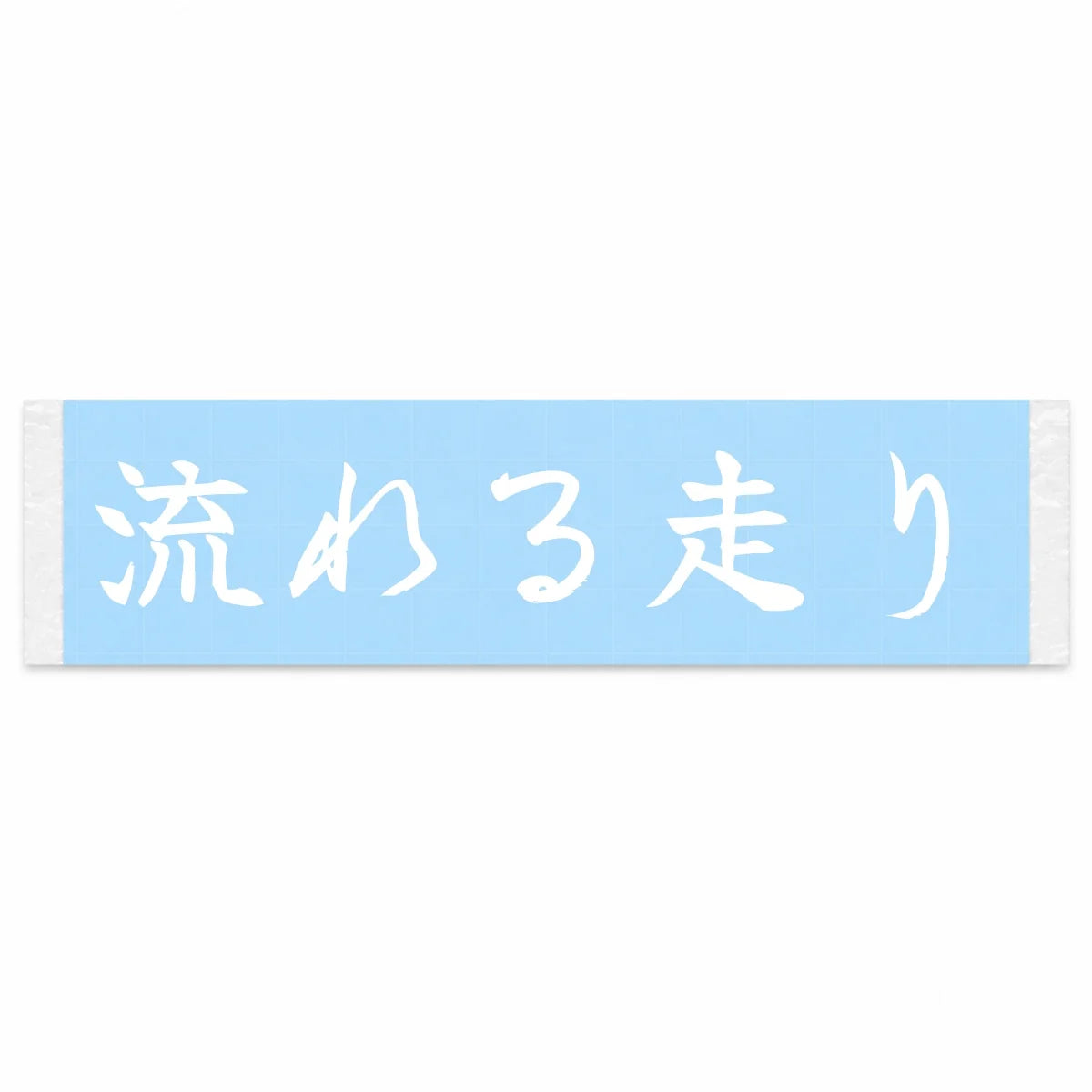 Flowing Drive Japanese Kanji JDM Vinyl Decal Sticker - Image 1