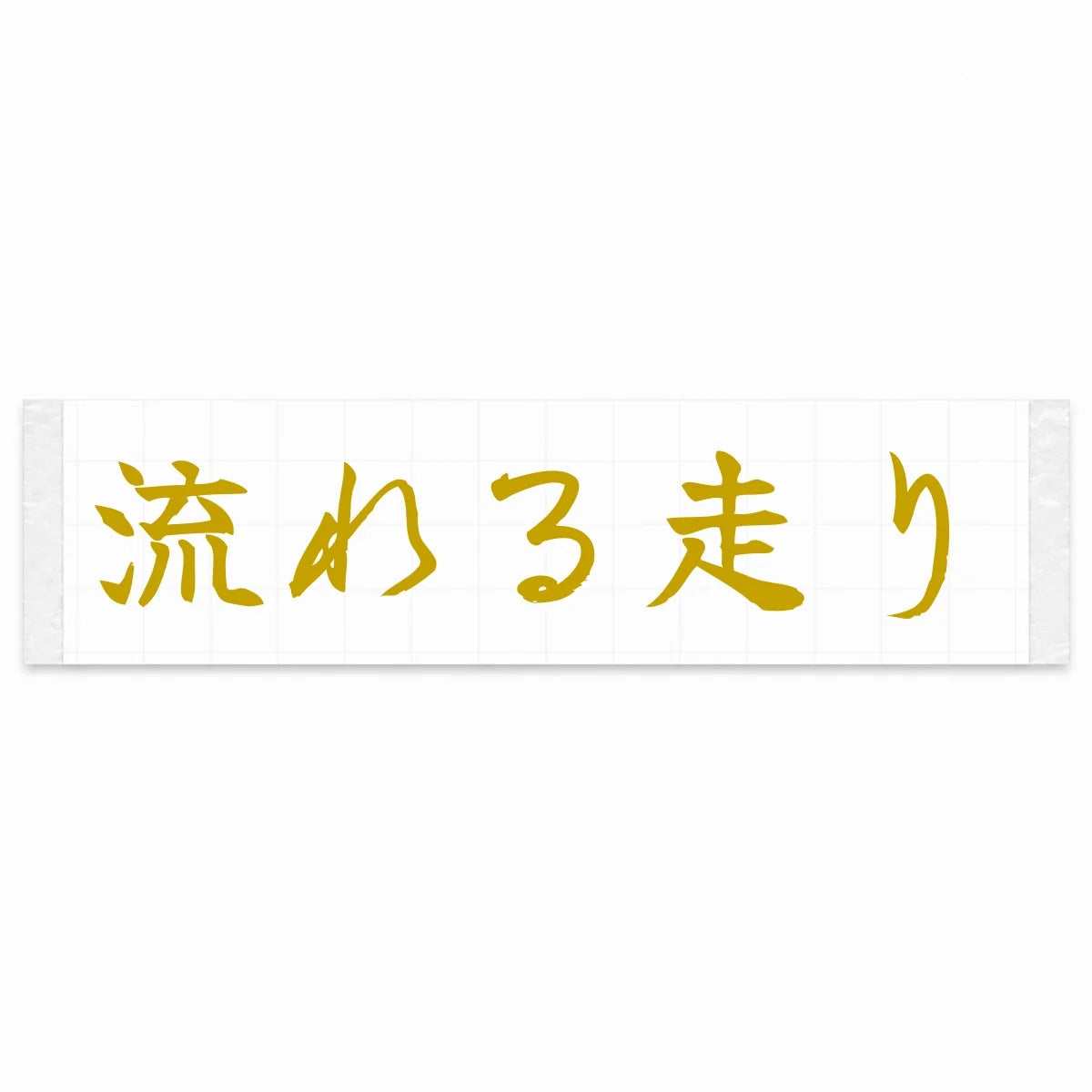 Flowing Drive Japanese Kanji JDM Vinyl Decal Sticker - Gold Color