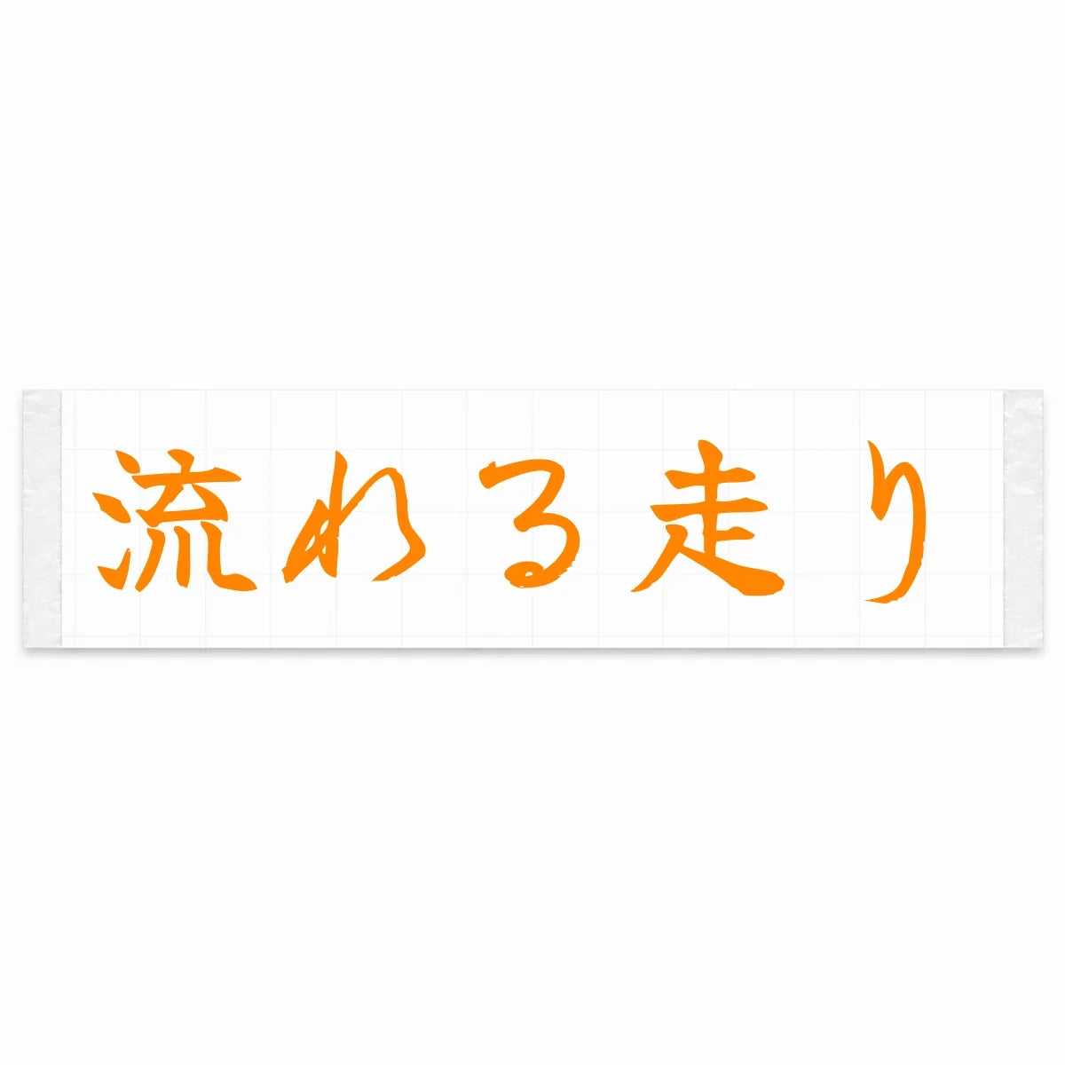 Flowing Drive Japanese Kanji JDM Vinyl Decal Sticker - Orange Color