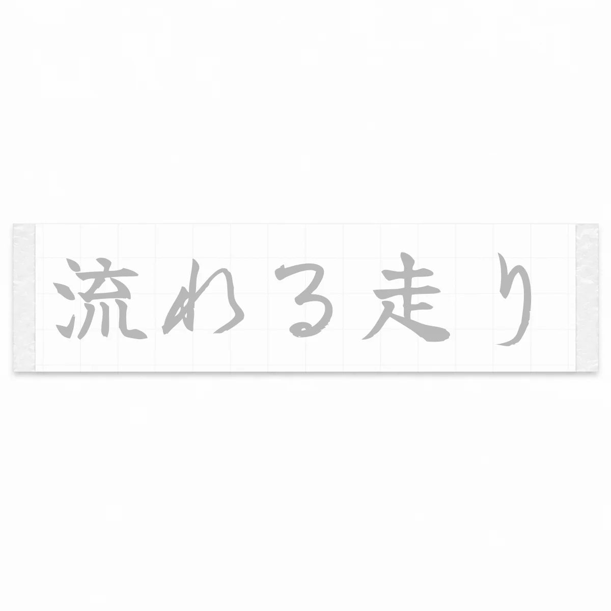 Flowing Drive Japanese Kanji JDM Vinyl Decal Sticker - Silver Color