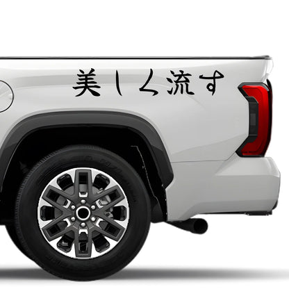 Slide With Style Japanese Kanji JDM Vinyl Decal Sticker - Image 4