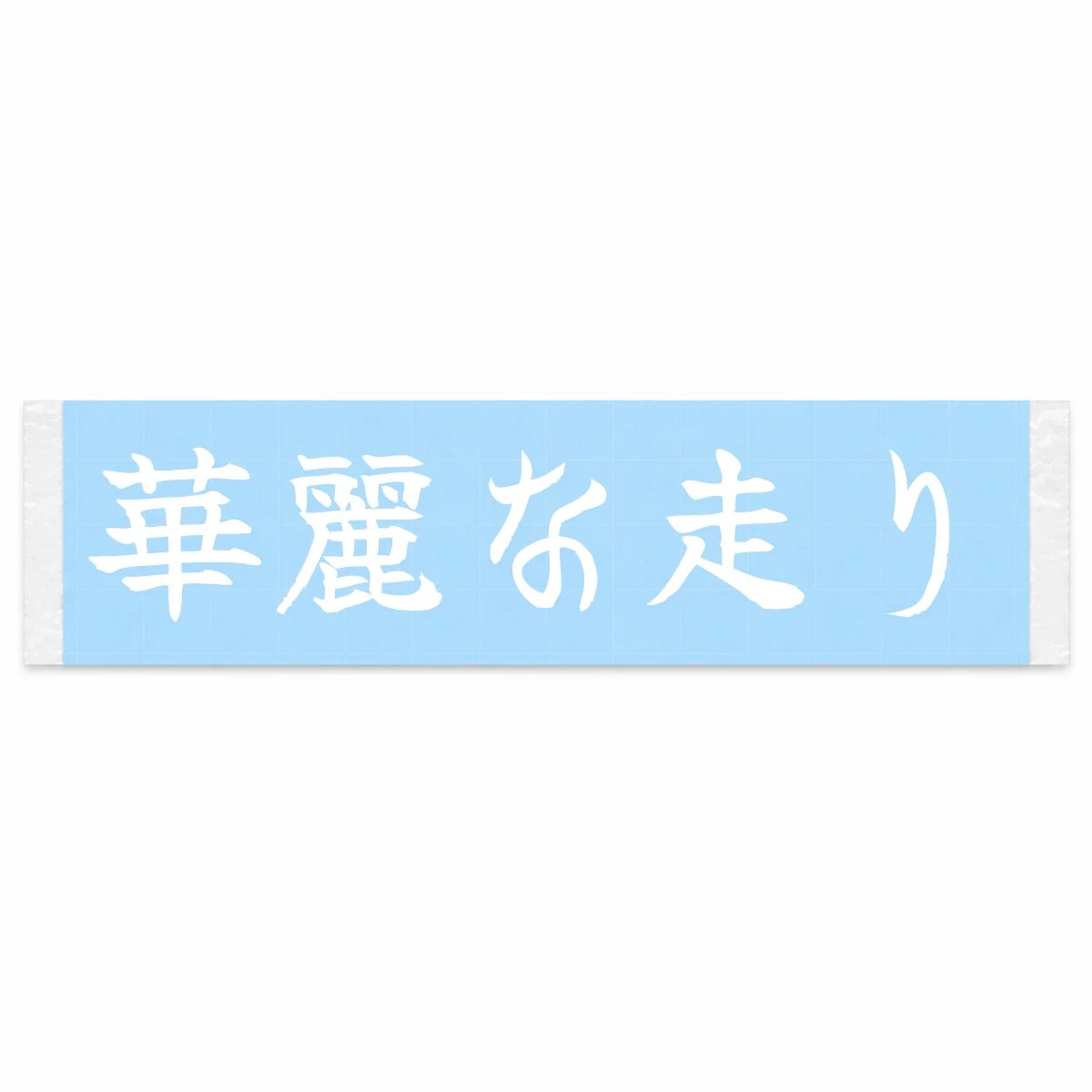 Graceful Driving Japanese Kanji JDM Vinyl Decal Sticker - Image 1