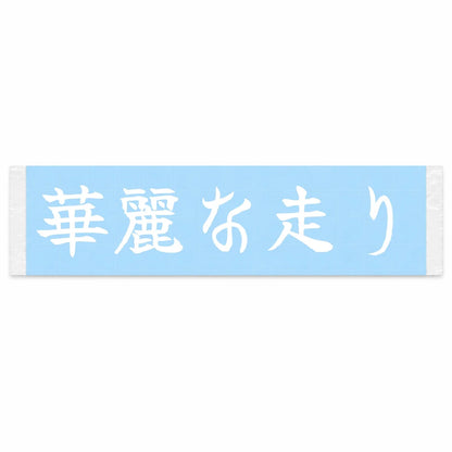 Graceful Driving Japanese Kanji JDM Vinyl Decal Sticker - Image 1