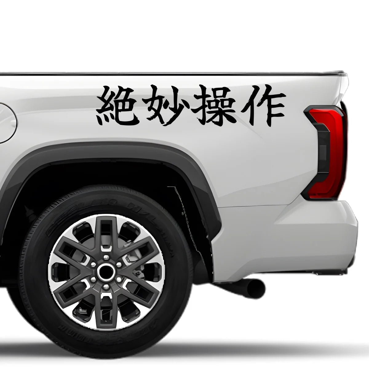 Perfect Control Japanese Kanji JDM Vinyl Decal Sticker - Image 4