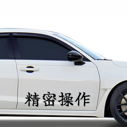 Precision Control Japanese Kanji JDM Vinyl Decal Sticker - Image 3