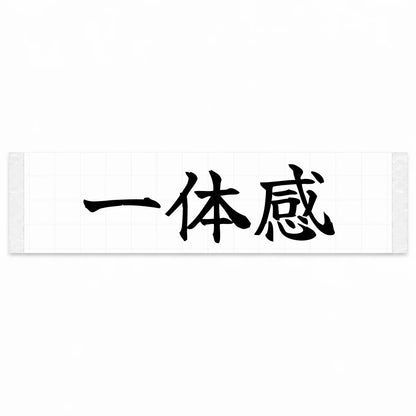 Perfect Harmony Japanese Kanji JDM Vinyl Decal Sticker - Black Color