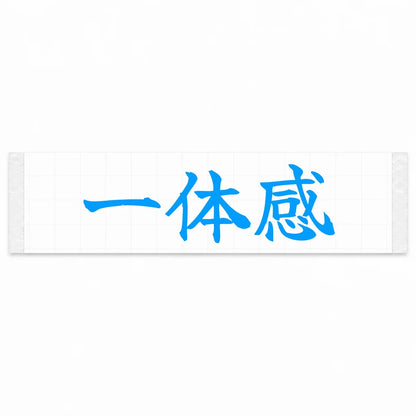 Perfect Harmony Japanese Kanji JDM Vinyl Decal Sticker - Blue Color