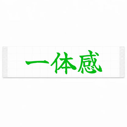 Perfect Harmony Japanese Kanji JDM Vinyl Decal Sticker - Green Color